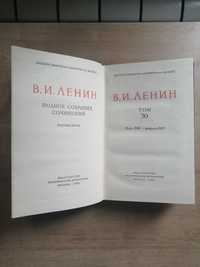 Полное собрание сочинений В.И. Ленина