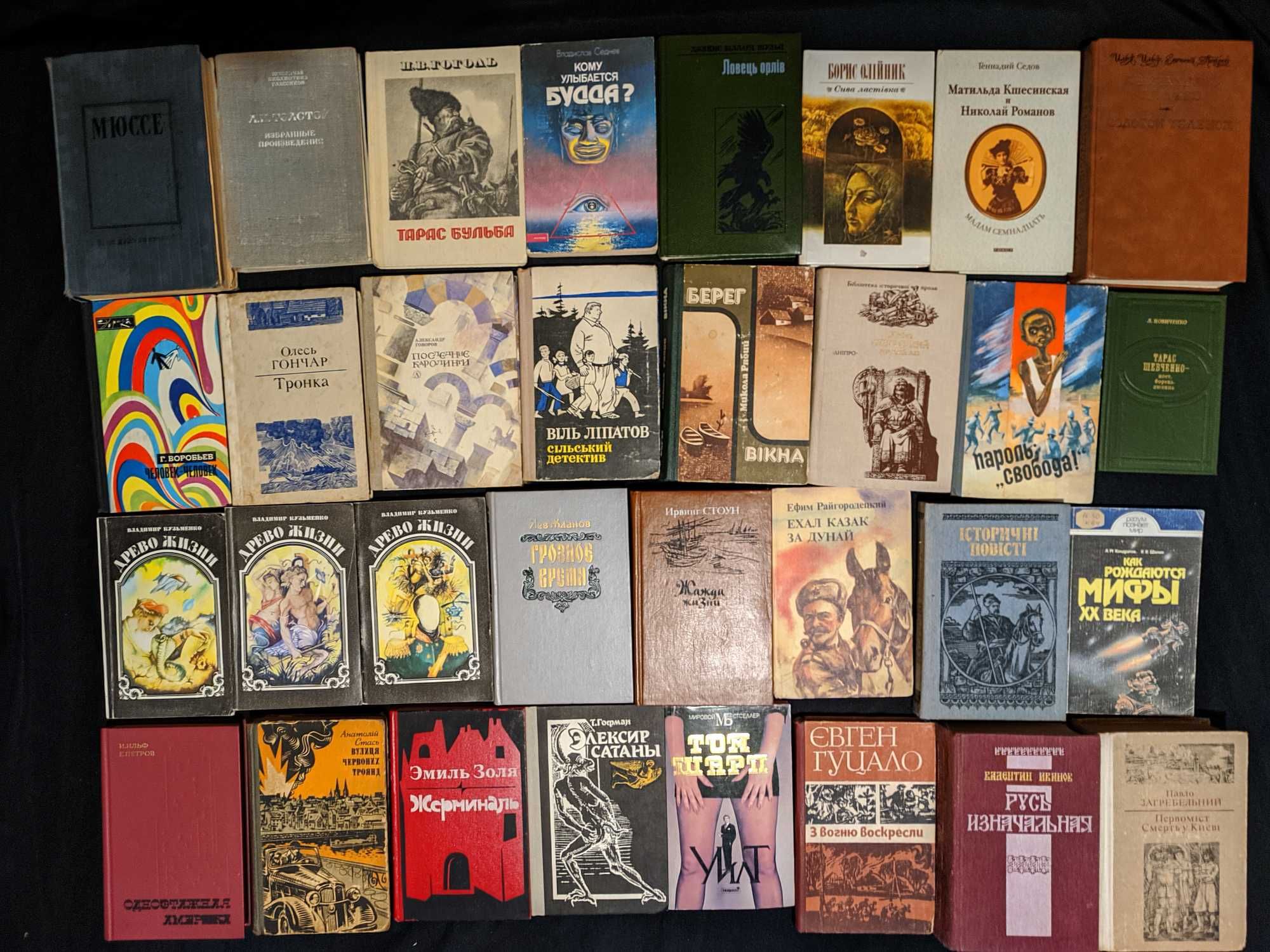 Коллекция художественной литературы разных лет 41