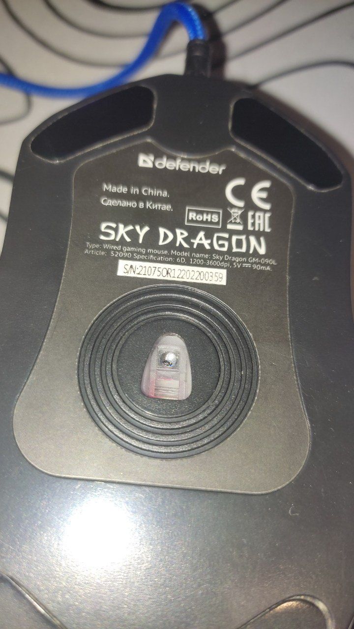 Мышка defender sky dragon