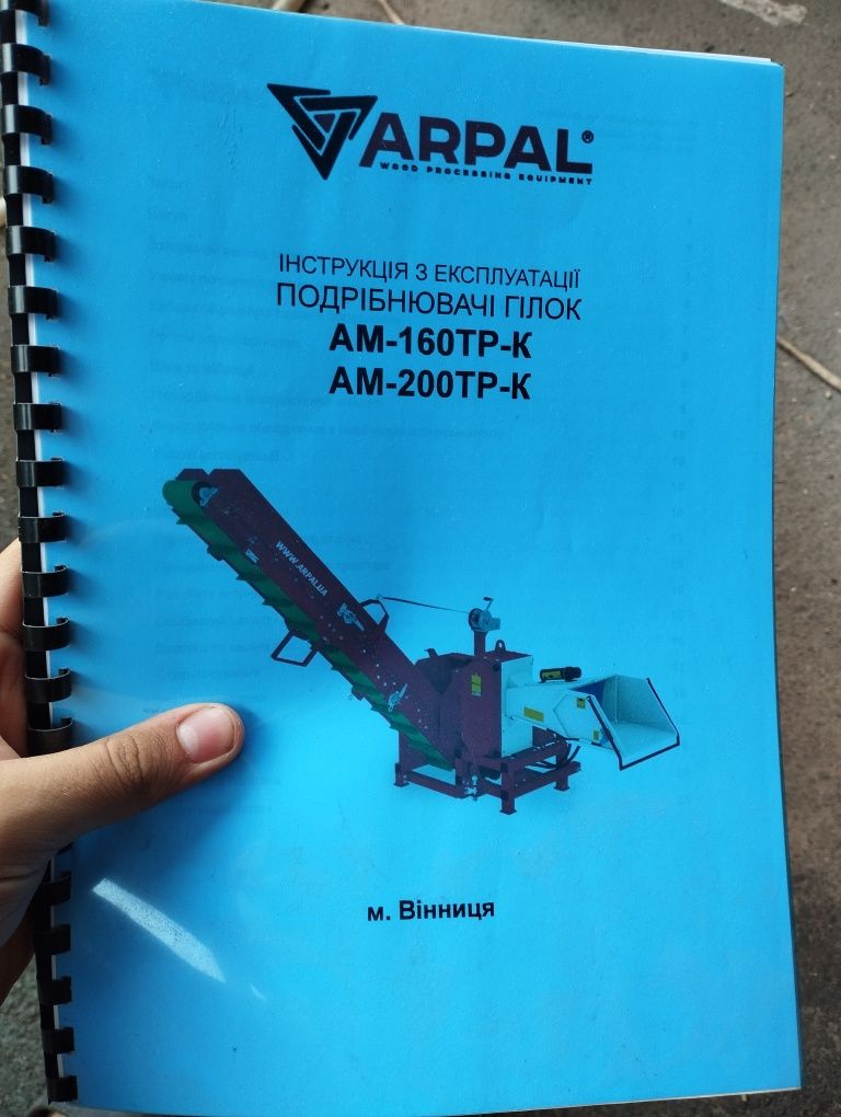 ARPAL AM-200tp-K