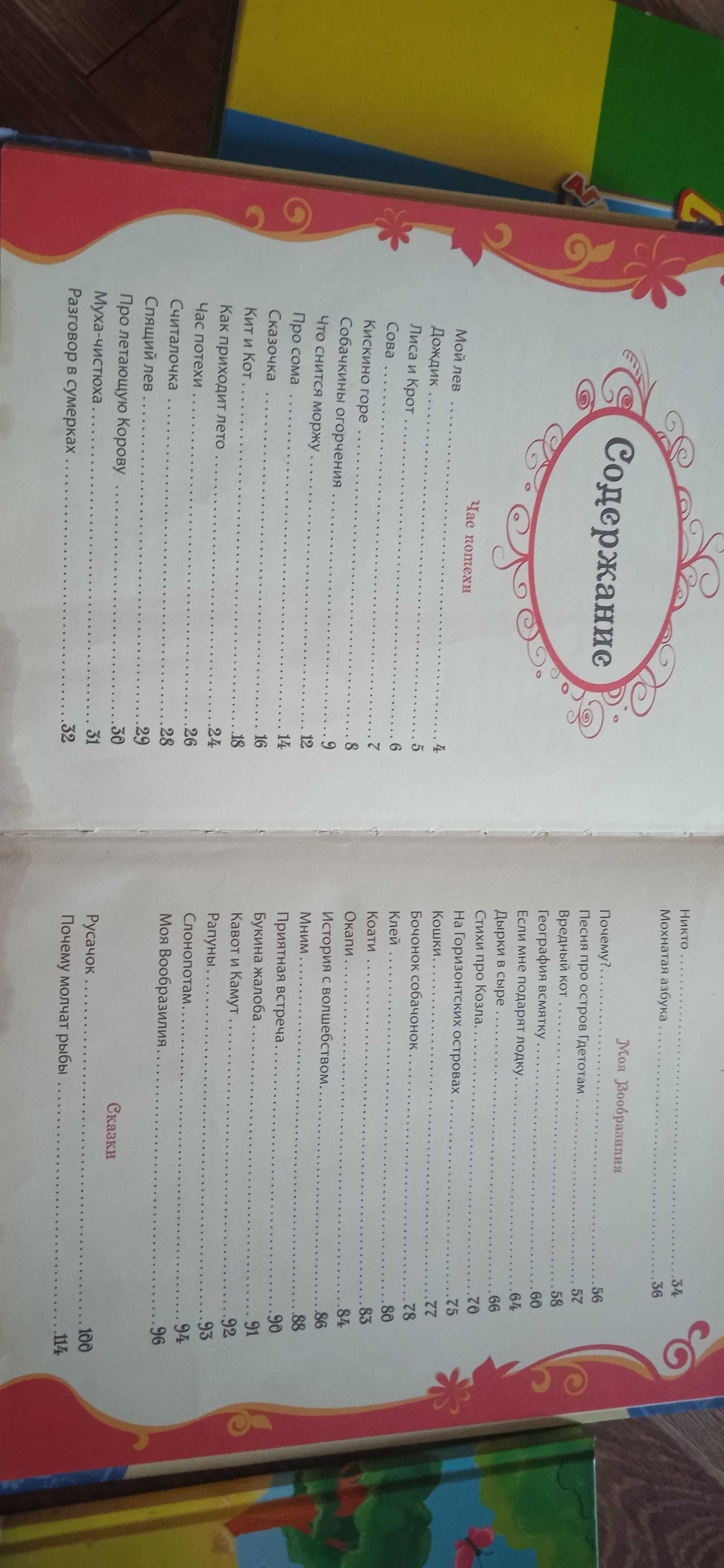 Детские книги, сказки,стихи,эмоции,Книжки ,казки