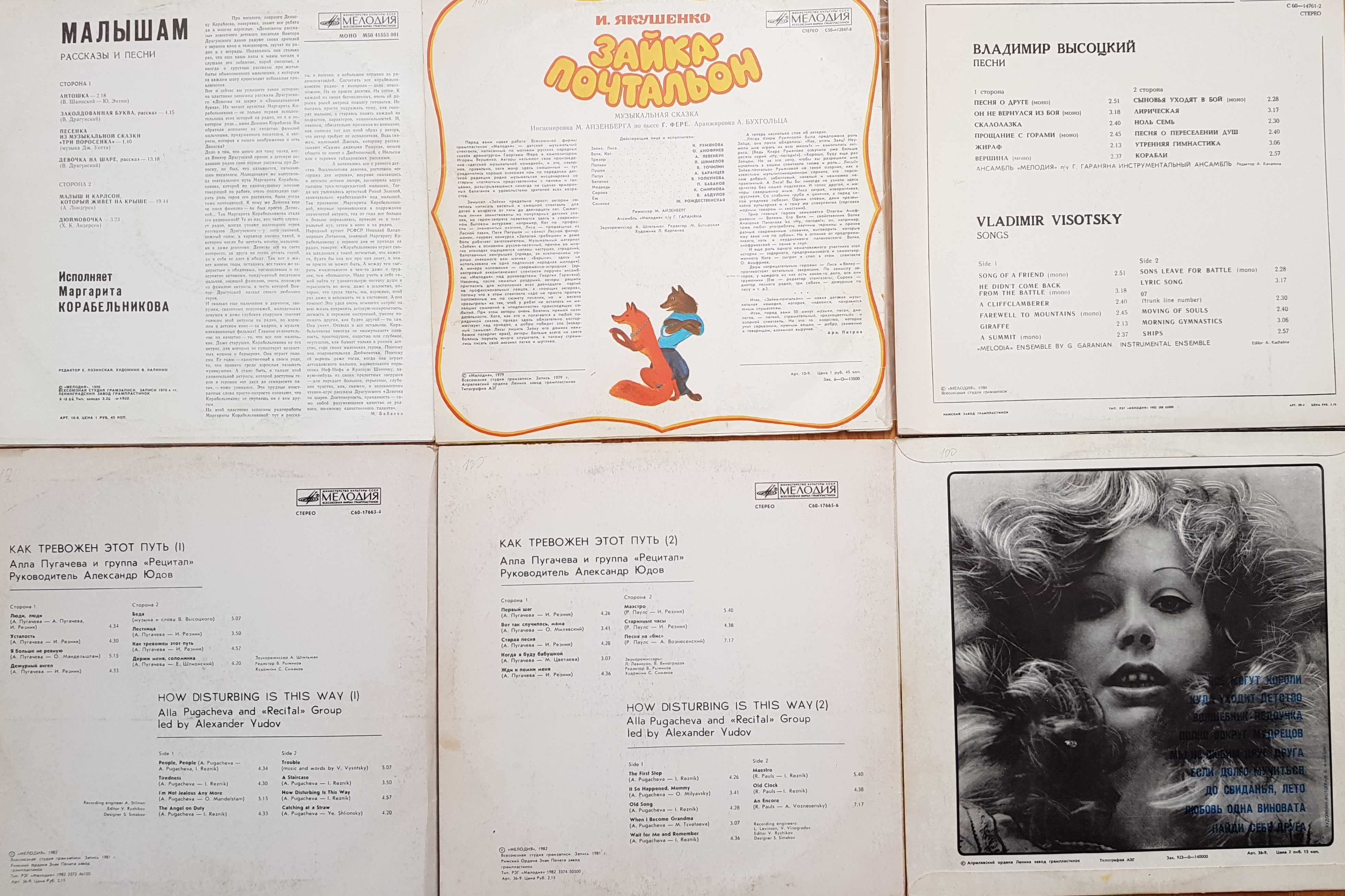 Коллекция виниловых пластинок для детей и советской эстрады
