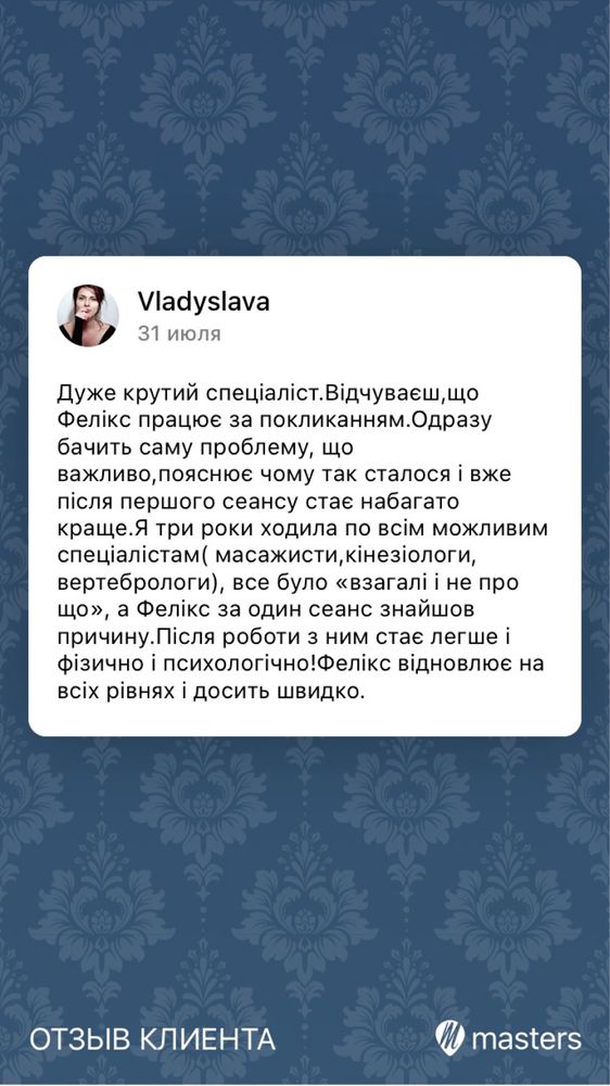 Масаж, лікування болю, реабілітація, тейпінг Оболонь Київ
