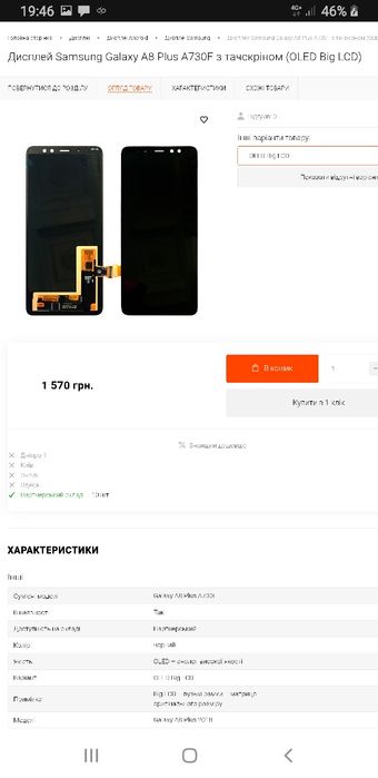 OLED Дисплей Samsung Galaxy A8 Plus A730F