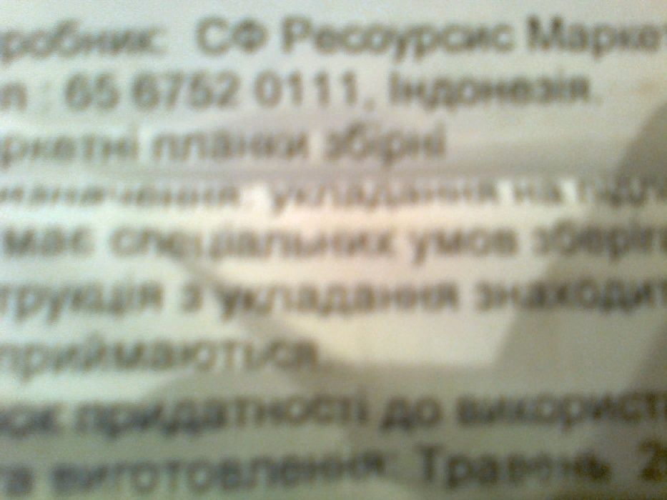 Красивый ПАРКЕТ. Тик 15-90-300. Индонезия. НОВЫЙ. Ст. за 1 м2, 3 кв.м