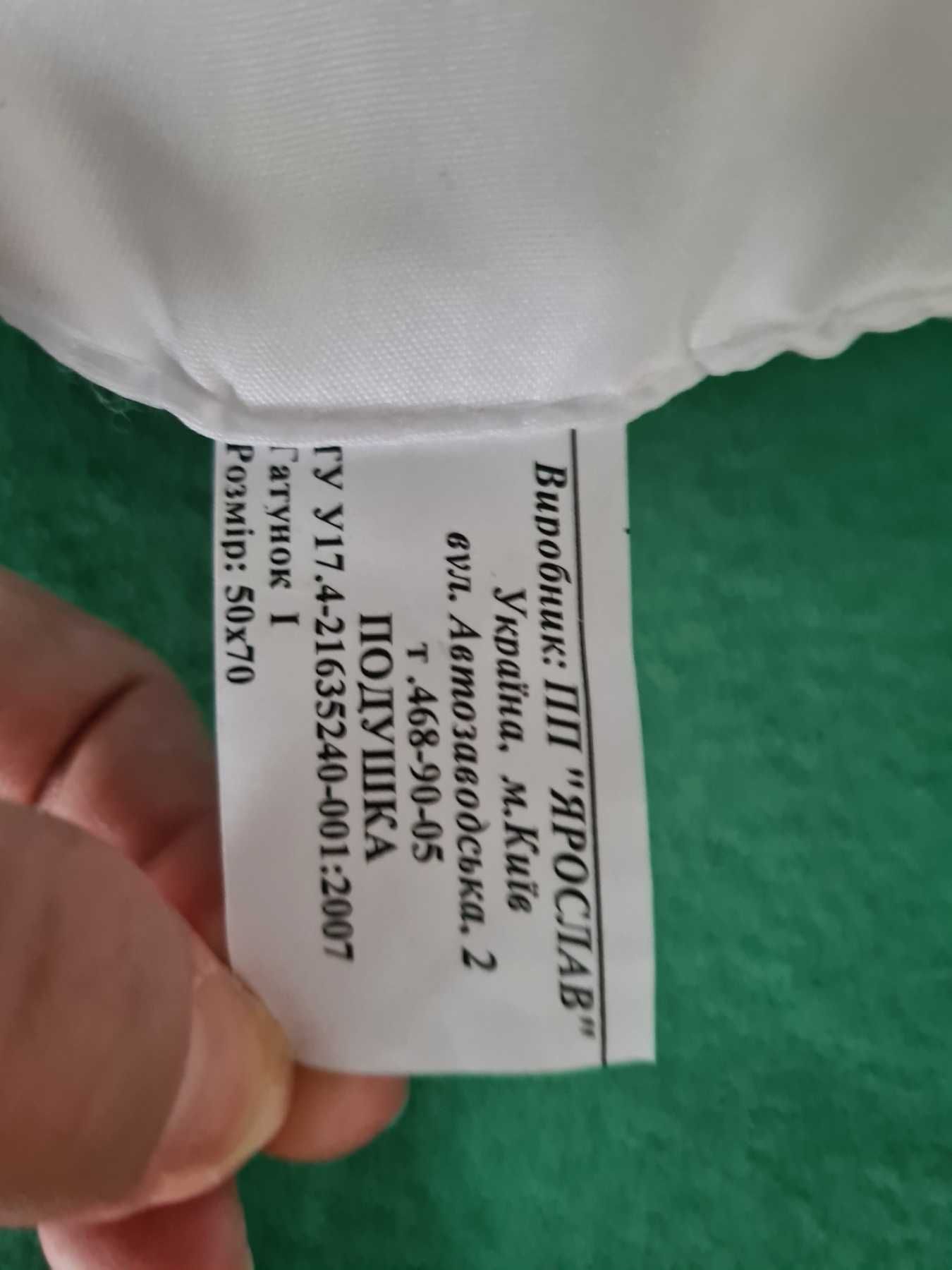 Подушка Норма-Сон гипоаллергенная 50х70 см белая