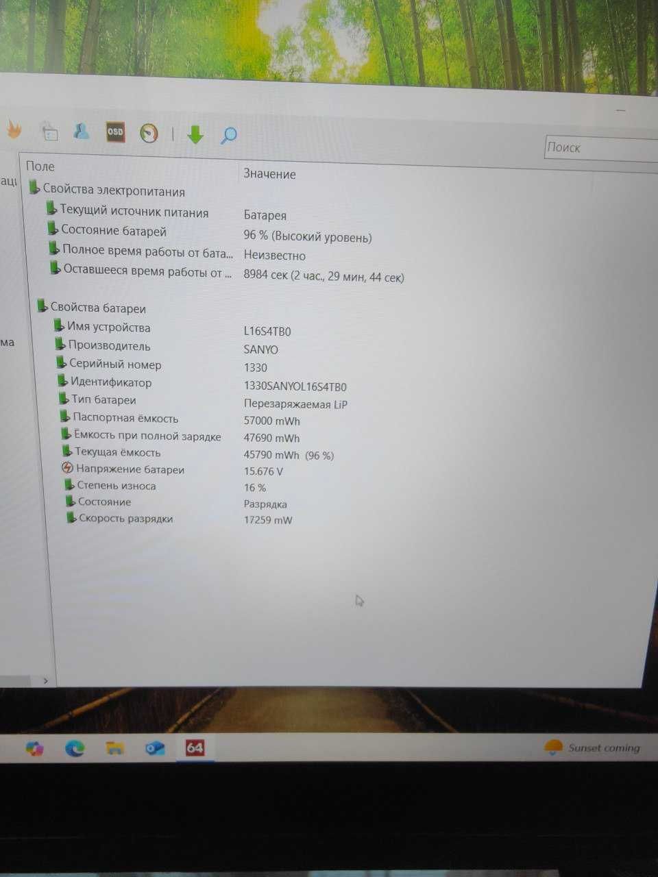 Lenovo Legion Y720 Core i5-7300HQ 16gb SSD + HDD GTX1060 code 43