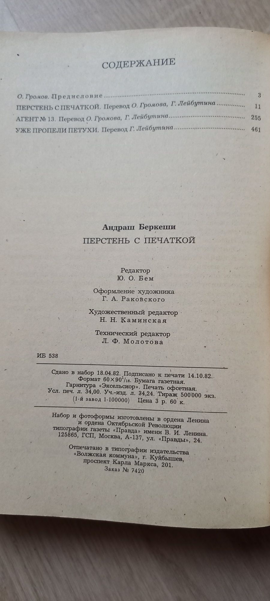 Беркеши Перстень с печаткой