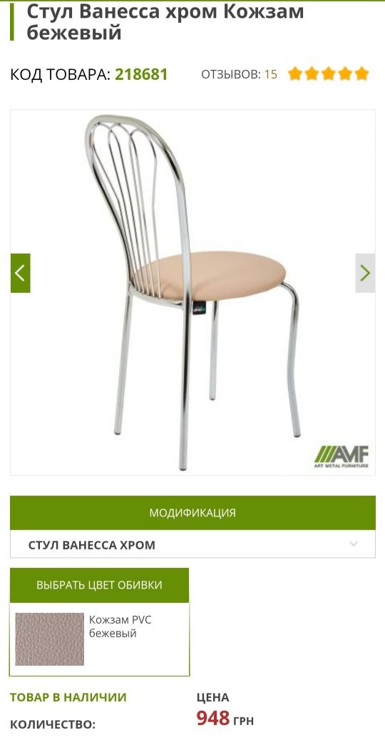 Барний стілець , кухонний стілець, стільці металеві шкірзам бежевий