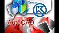 Чертежи, креслення, оцифровка AutoCad Kompas