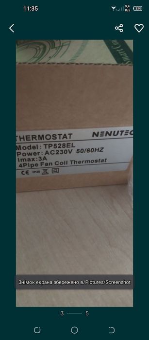 Терморегулятор TP 528 EL