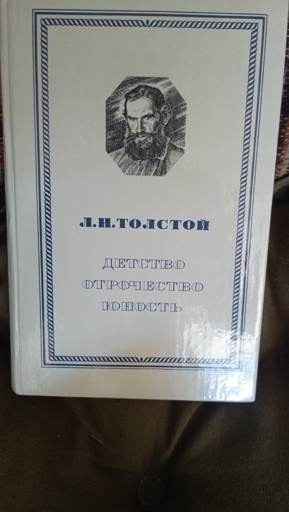Продам книги І.Франко, Л.Толстой, боротьба самбо, старі рецепти.