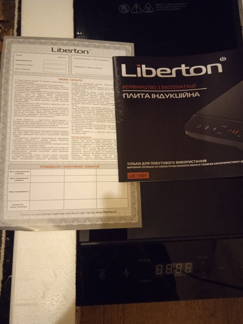 Індукційна настільна  плита  LIBERTON LIC-1501: