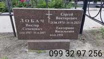 Гравировка на памятниках, ручная гравировка, допись  даты на кладбищах