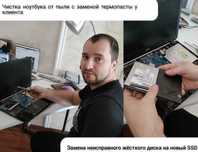 Компьютерный мастер. Ремонт ноутбуков компьютеров телевизоров Старлинк