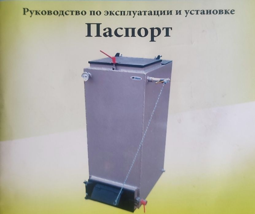 Котел,котел в Днепр,котел для сто,котел для приміщень,купіть котел