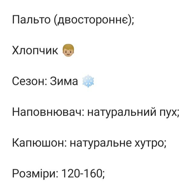Куртка пальто зима хлопчик -дівчинка, унісекс 146-152