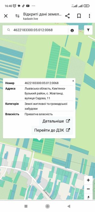 Земля під будову