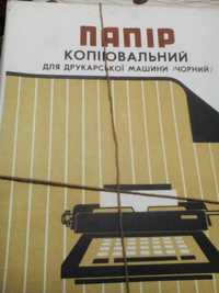 Бумага копіювальна 1000 шт