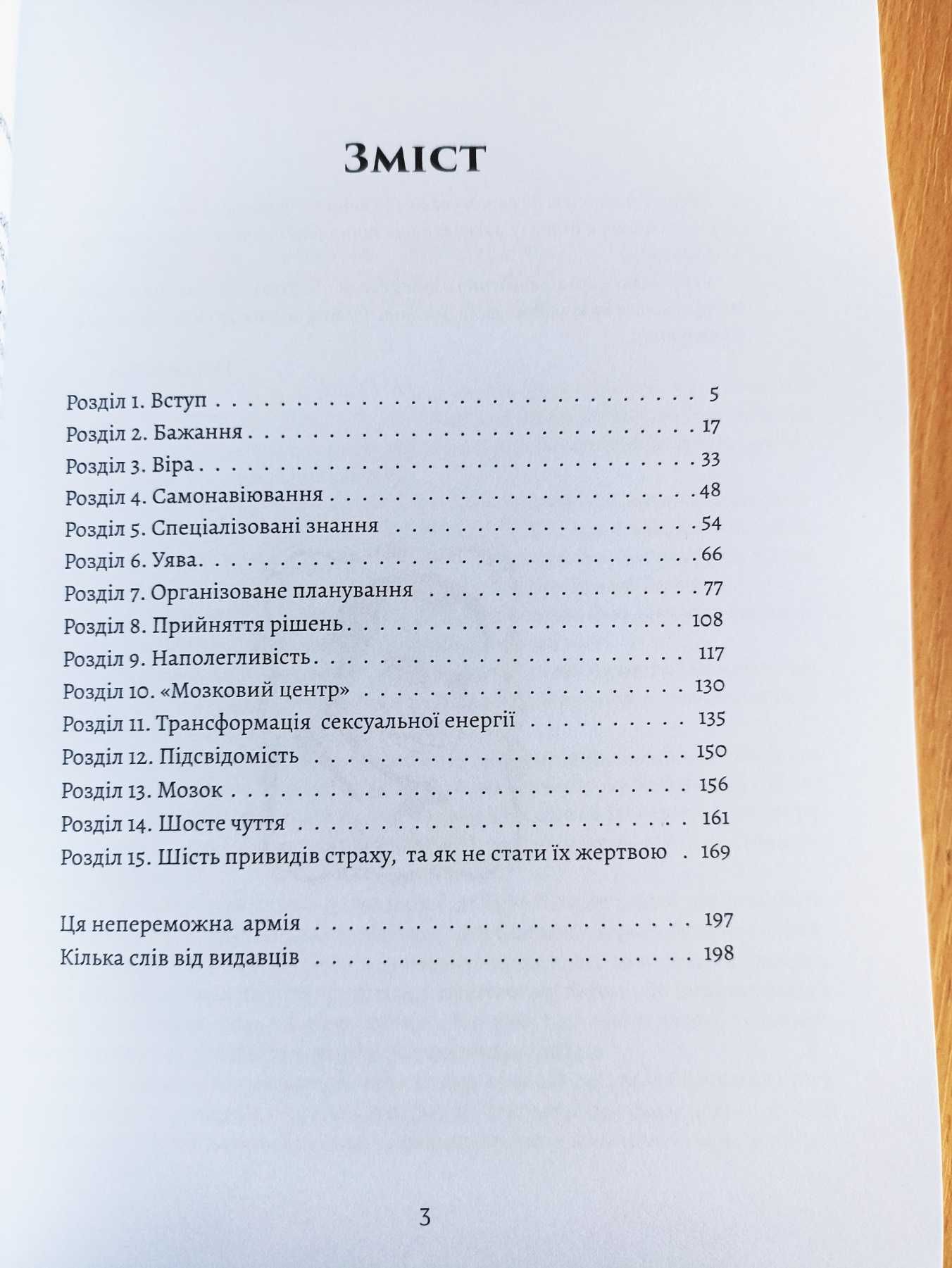 Думай і багатій. Ілюстроване видання – Наполеон Гілл