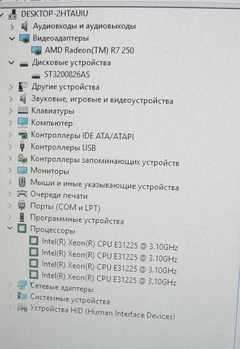 Компьютер  intel 4 ядра x3.1Ghz/8 Gb DDR3/HDD 320 Gb/Rad R7-250 2 gb