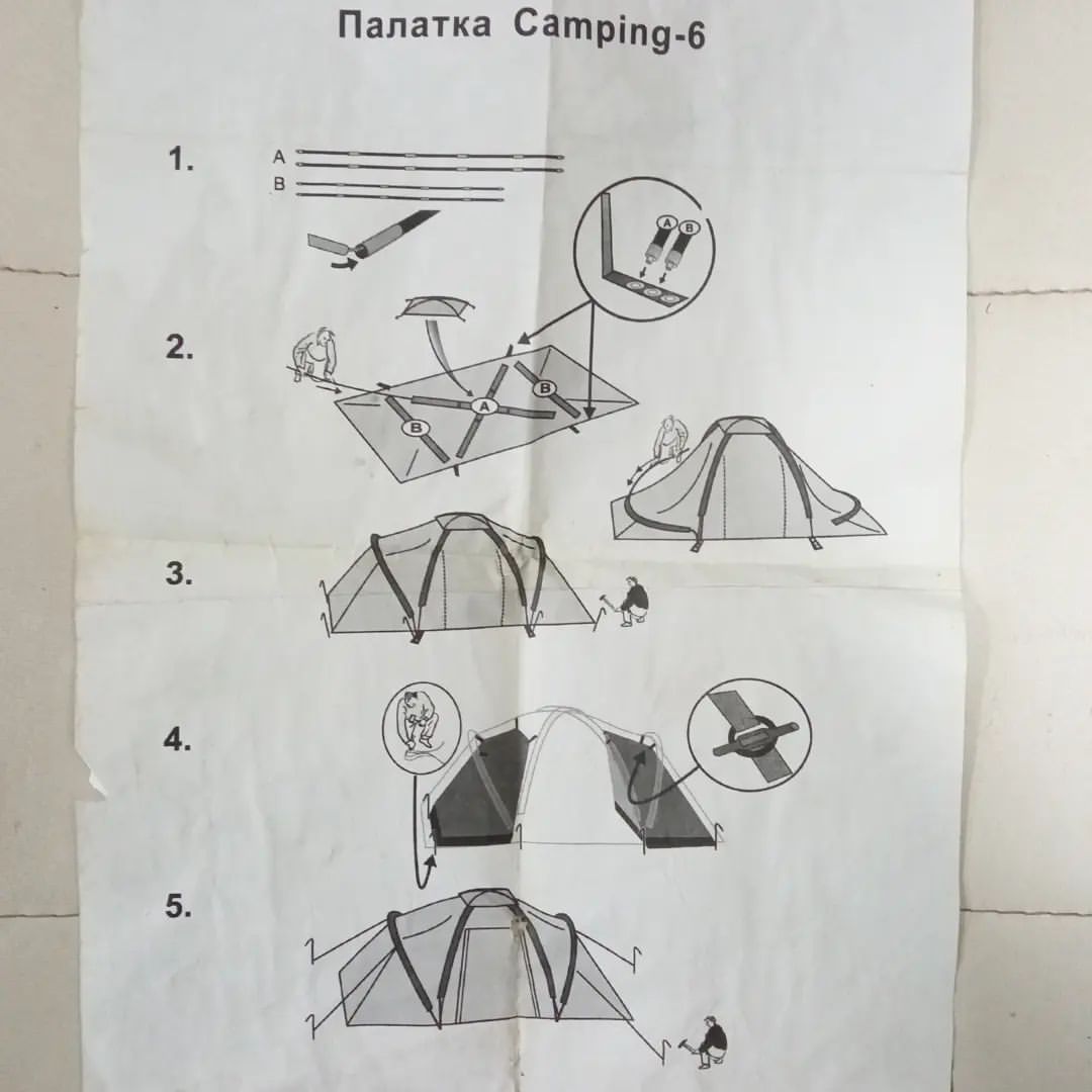 Палатка туристическая Camping-6