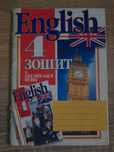 Зошит з англійської мови English4 від М.О.Кучми,Л.І.Морська для 4 клас