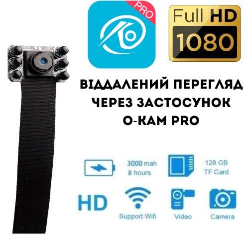 Мини-камера WiFi на шлейфе с встроенной батареей и датчиком движения