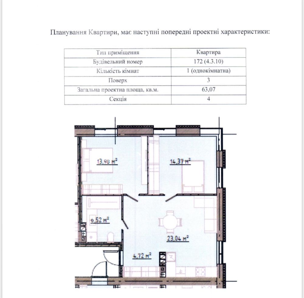 Двокімнатна квартира ЖК ОСНОВА. Від власника.