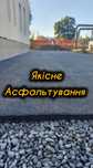 Асфальтування та ремонт доріг, благоустрій – Кривий Ріг і область