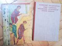 книга Успенский собор Московского кремля