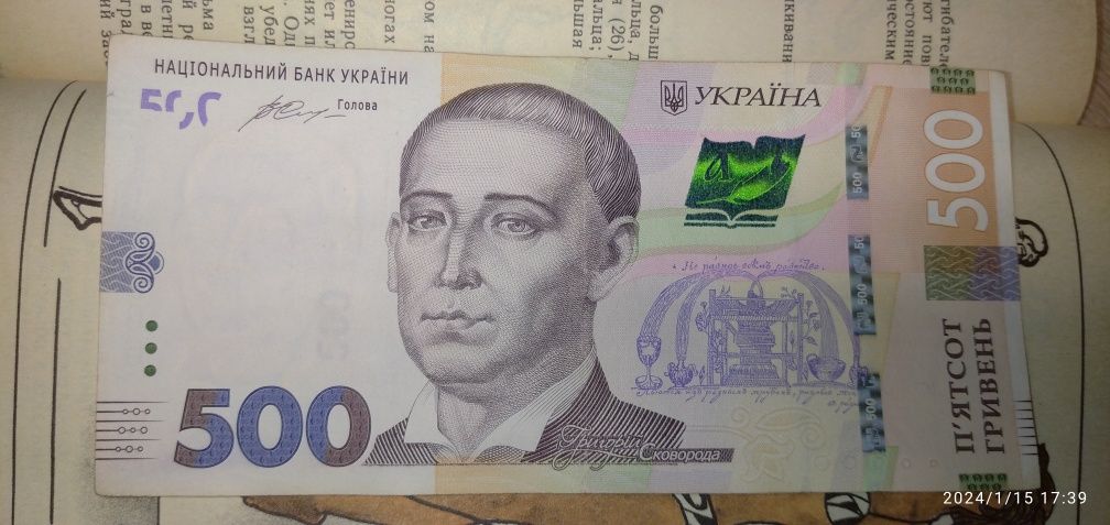 500 гривень 2015 року