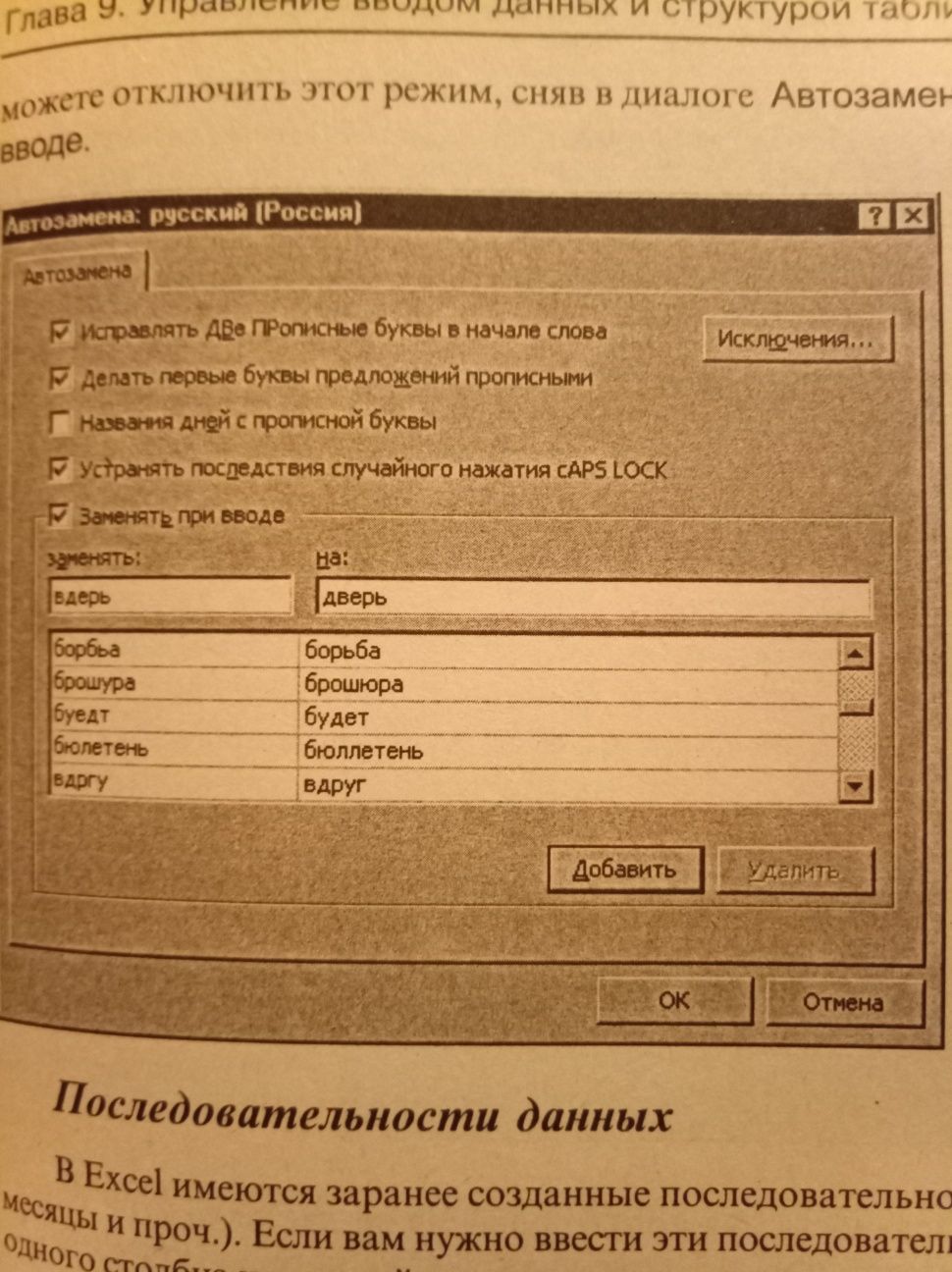 Книга Самоучитель посібник Microsoft Office