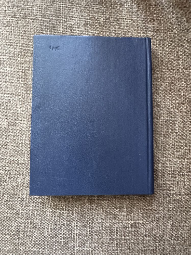 Неунывающий Теодор Юрий Давыдов Книга