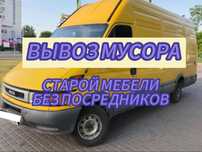 Вывоз мусора Вивіз сміття Грузоперевозки Харьков