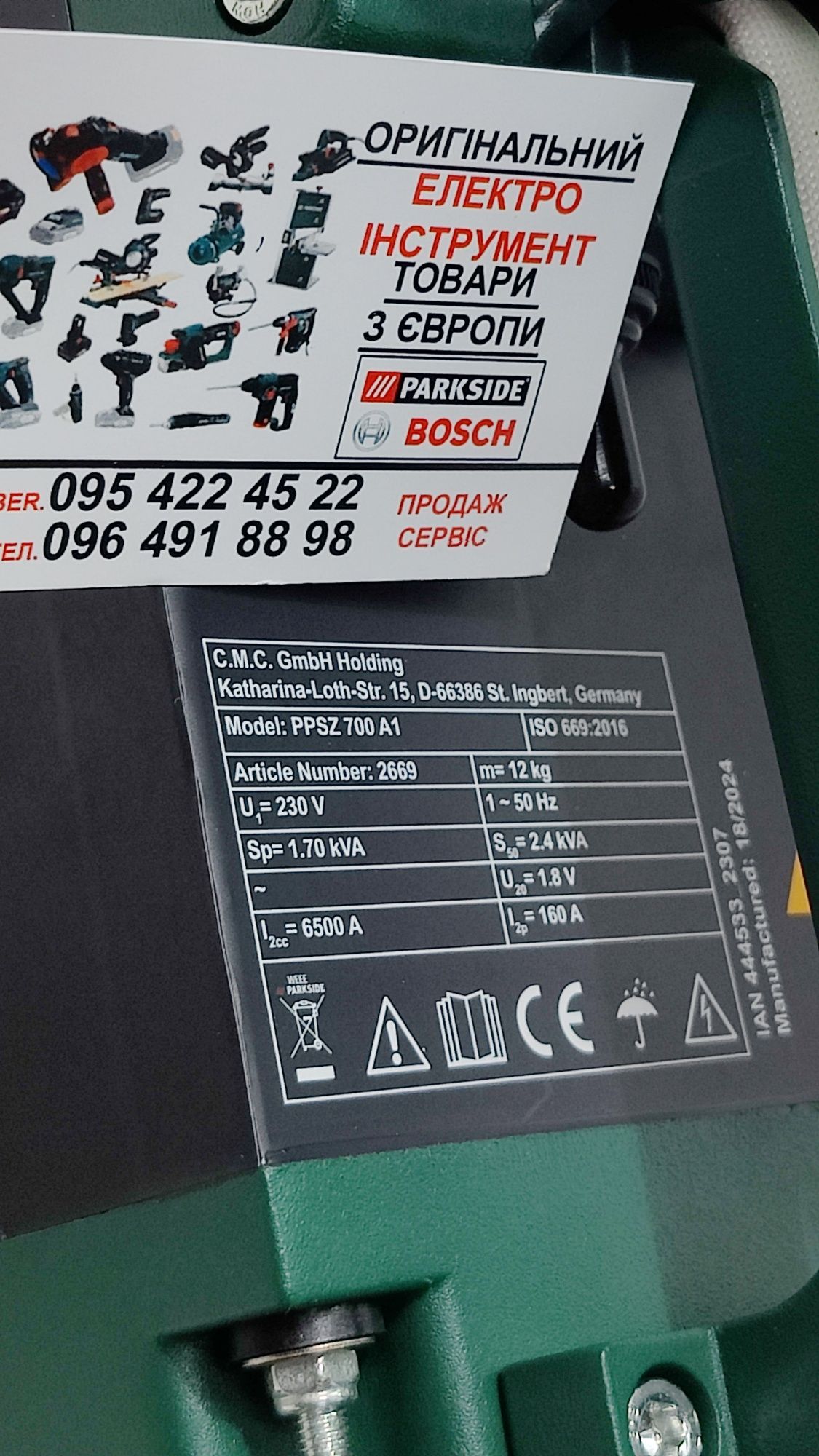 Точкова сварка з Німеччини Parkside PPSZ 700 /апарат/аппарат сварочный