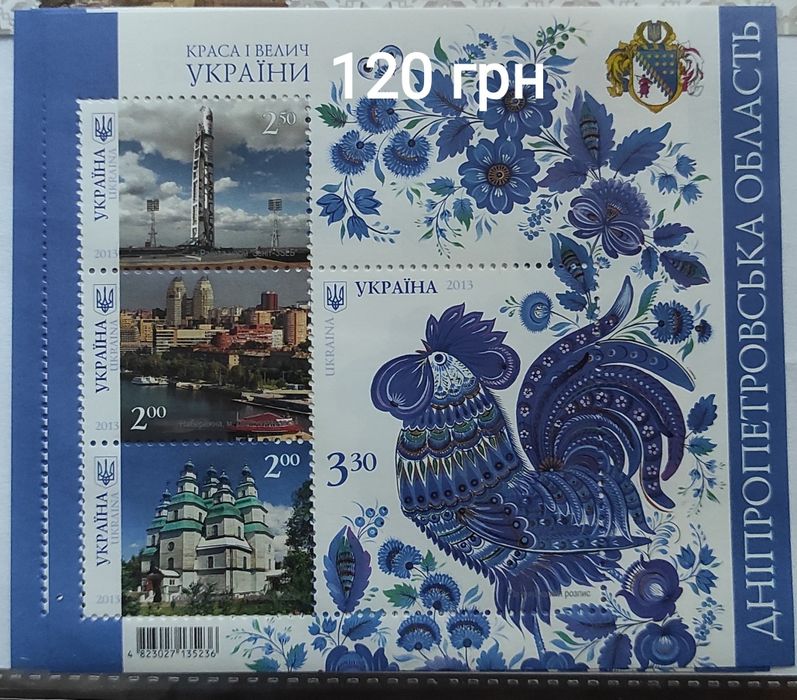 Марки України Краса і велич, Крим, Аю Даг, Німеччина Рейх