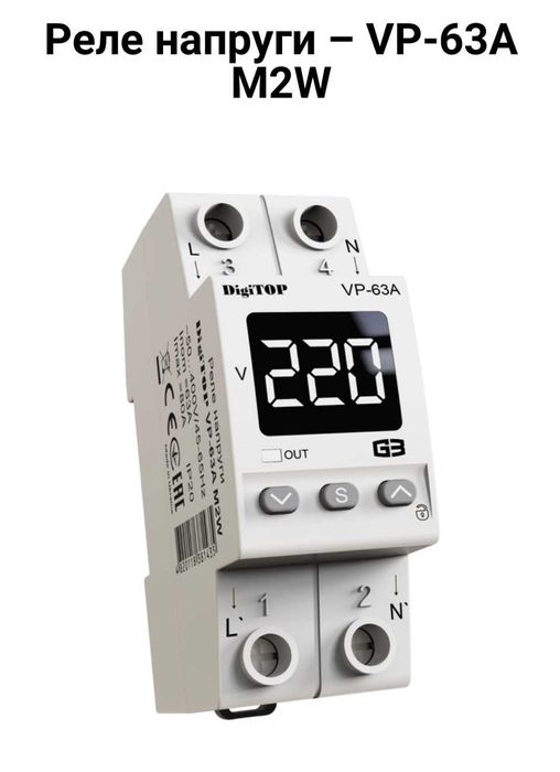 Реле напруги 16A 32A 40A 63A Захист від перепадів напруги VP-40A M3R