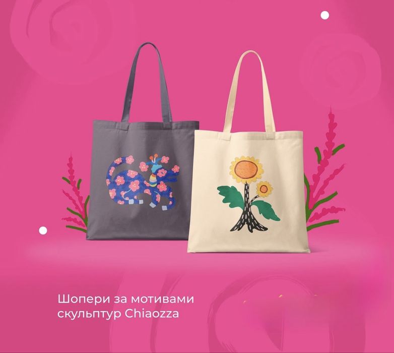 Шопер за мотивами Примаченко