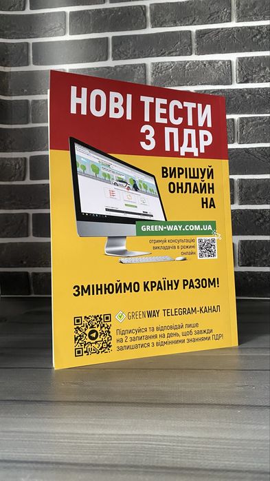 Правила дорожнього руху 2026 в ілюстраціях ПДР