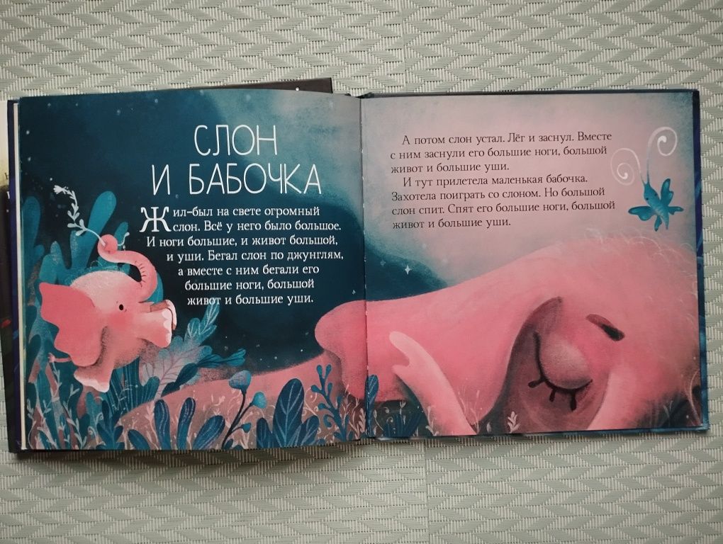 Bajki Clever 2-4 roku 2 szt., Сказки на русском 2 шт.
