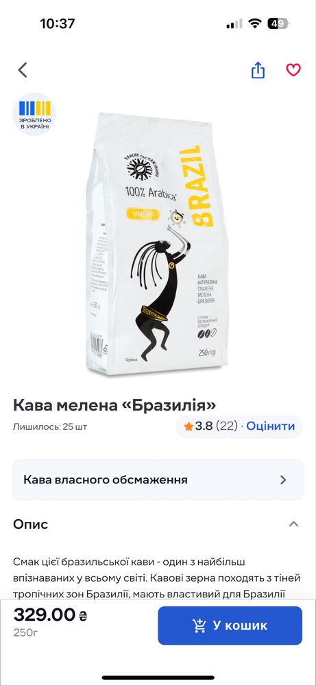 Кофе арабика Lavazza