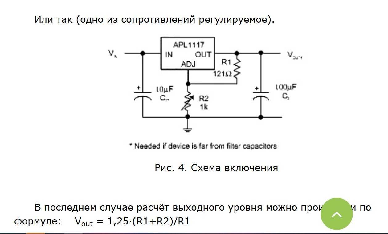 Набор регулятора напряжения AMS 1117 (всего 7 штук)
