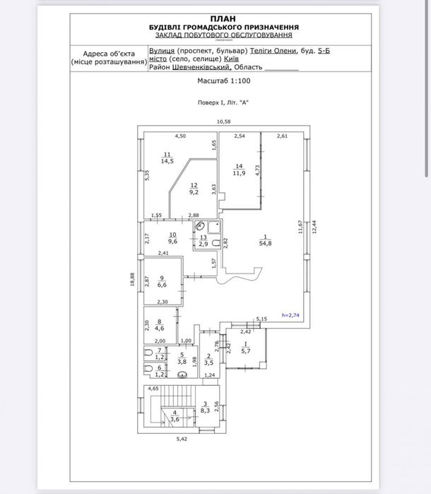 Продаж комерційного приміщення, вул. Олени Теліги, Шевченківський р-н