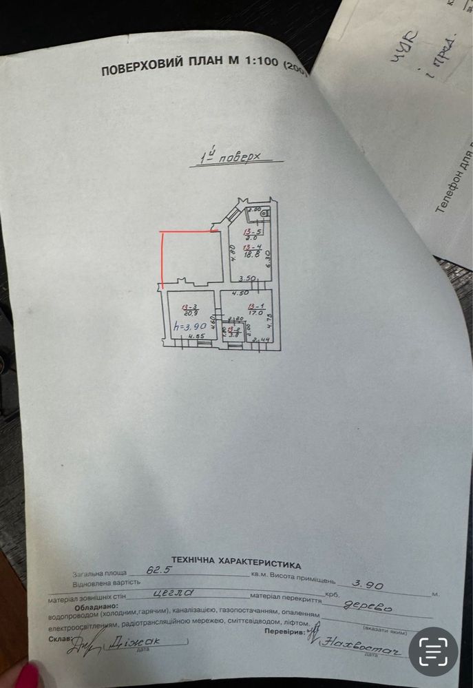 Продаж приміщення пл. Св. Теодора