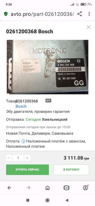 Блок керування двигуном