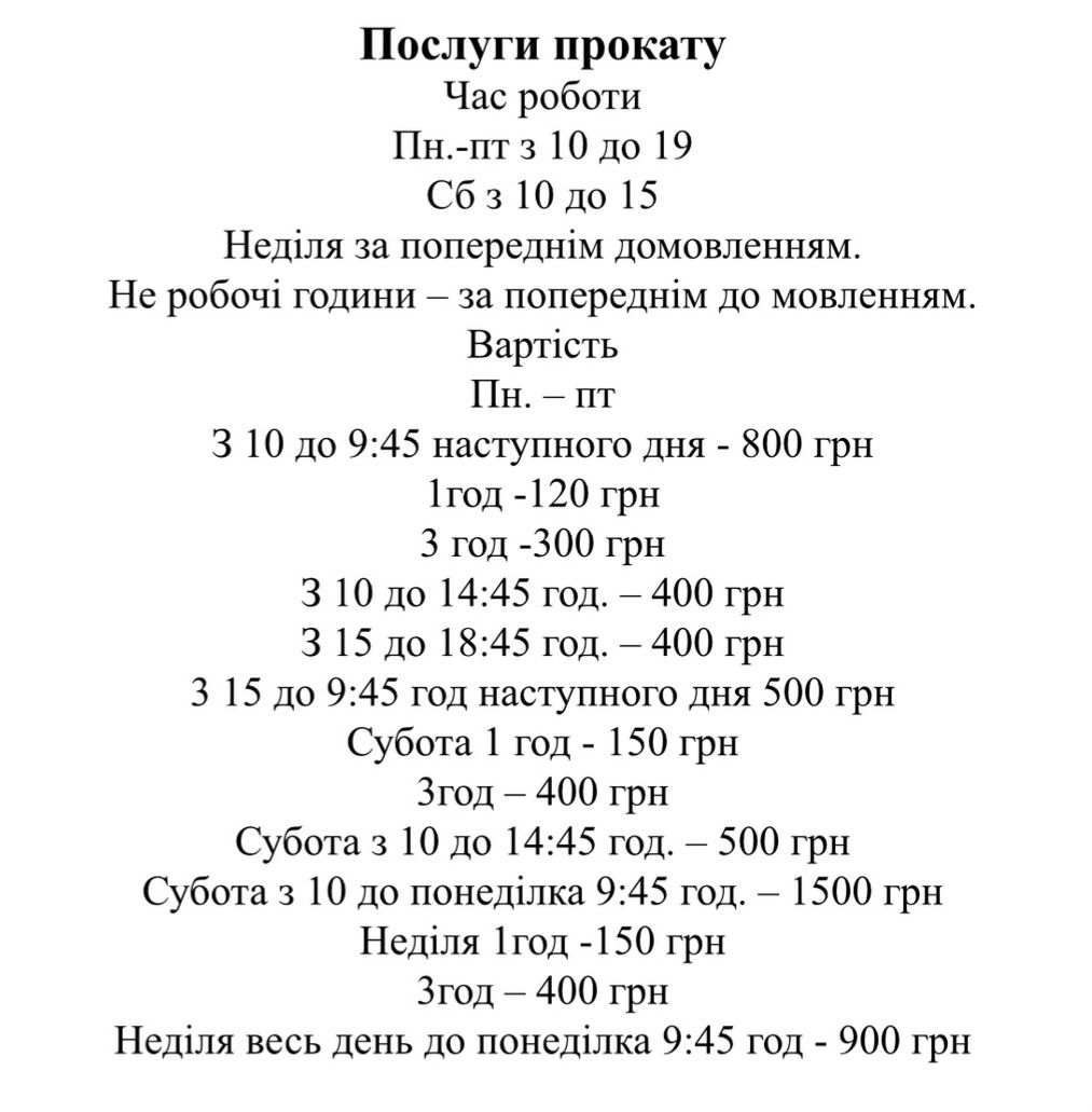 Оренда, прокат велосипедів Чернівці, аренда