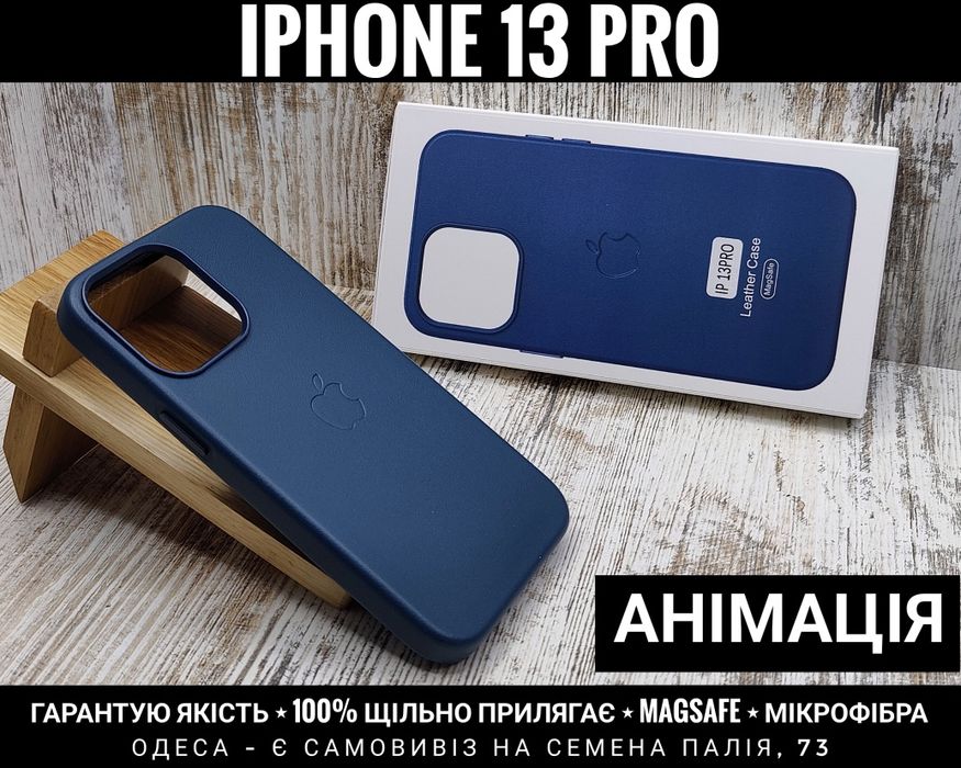 Чехол кожанный Leather Case MagSafe на iPhone 13 Pro/ 13 Pro Max чохол