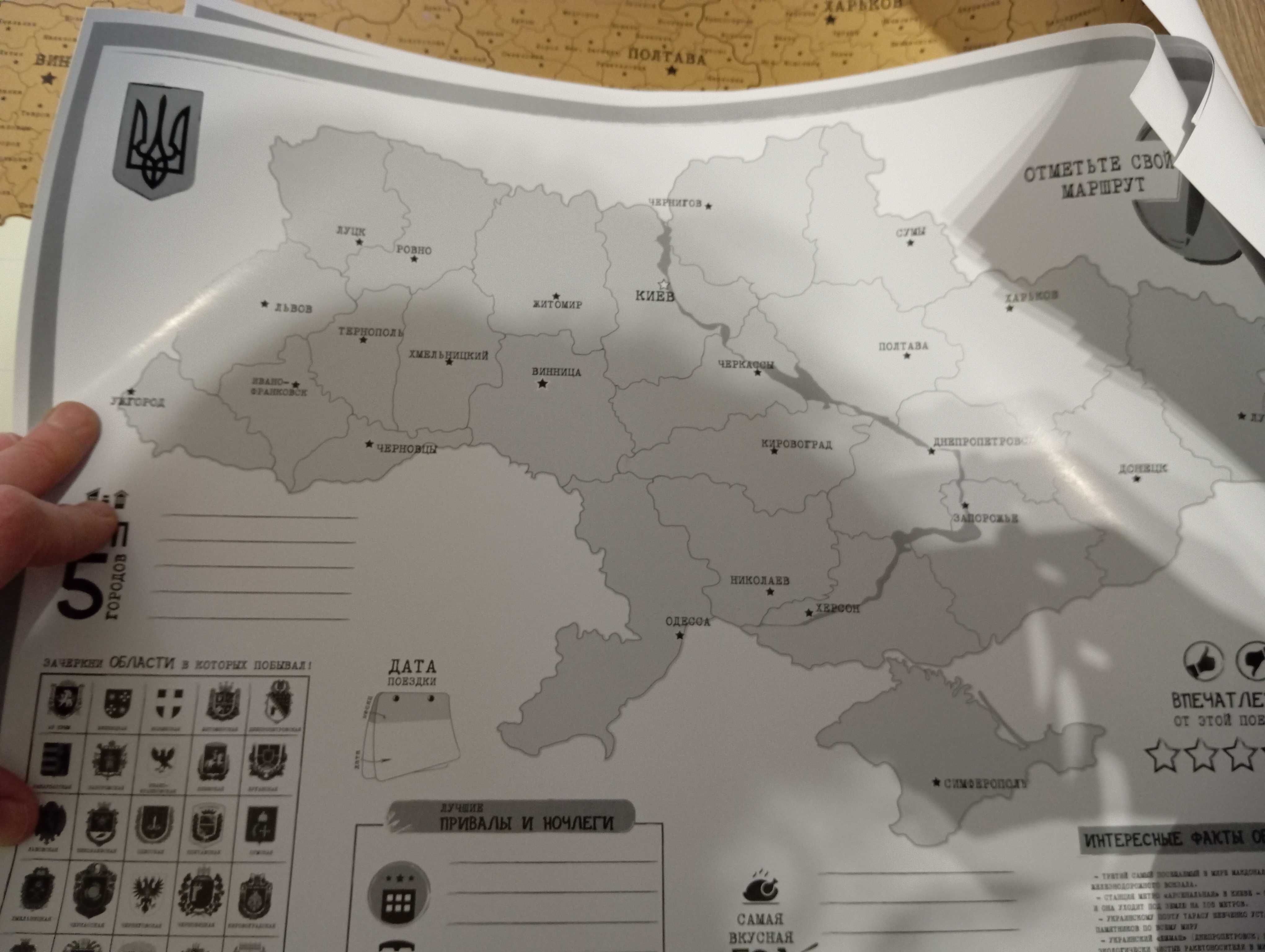 скретч карта України