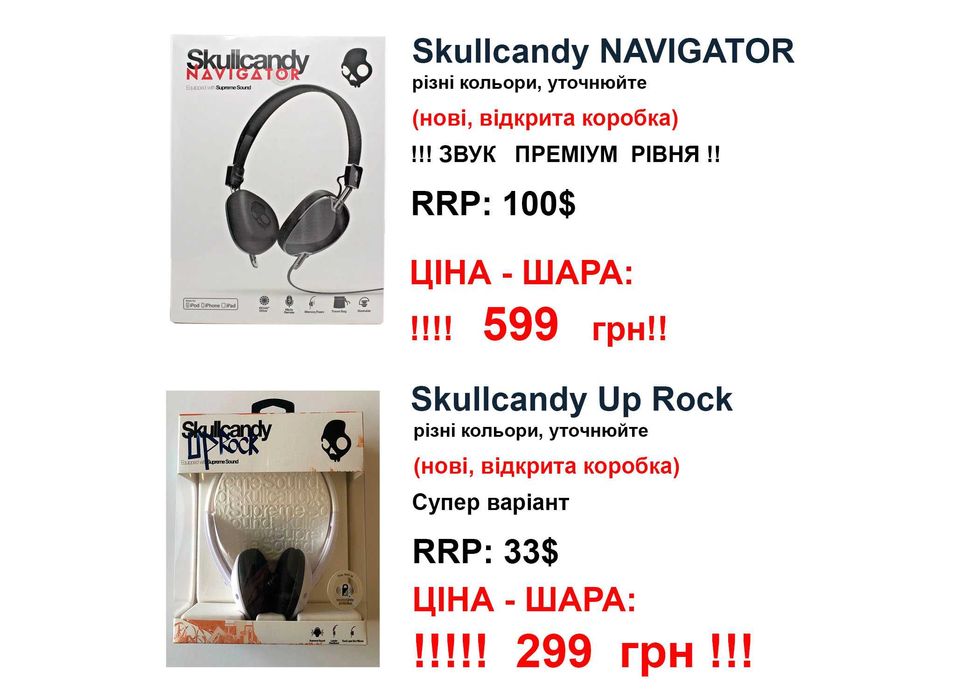 Нові навушники за 1/4 ціни — Denon, Skullcandy, Urbanears